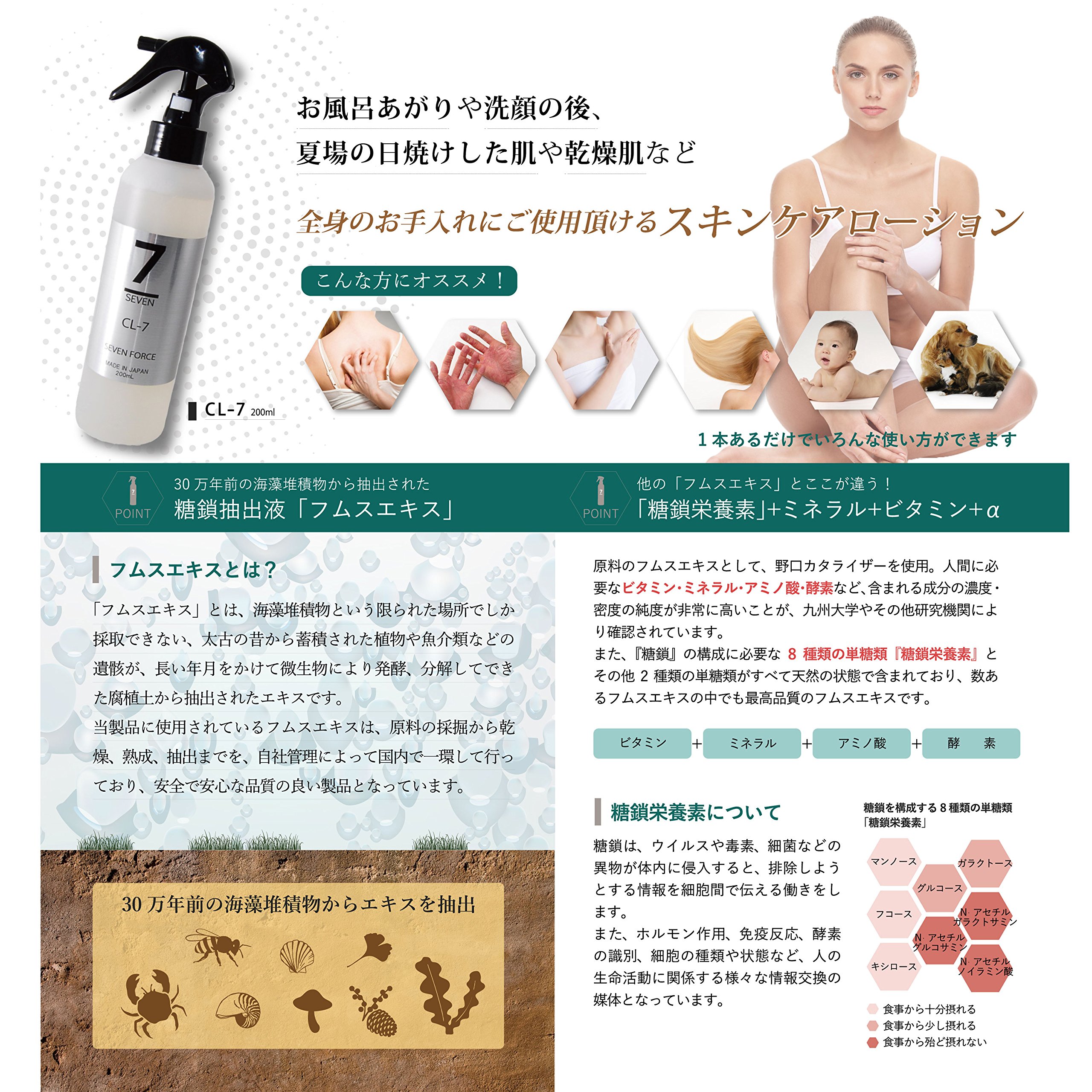 Amazon | 【フルボ酸エキス 70%配合】 マルチスキンケアローション